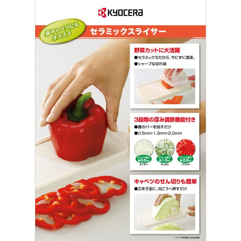 KYOCERA 母の日 ギフト 京セラ CSN-182WHP-WH セラミック KYOCERA 母の日 ギフト 京セラ CSN-182WHP-WH セラミック