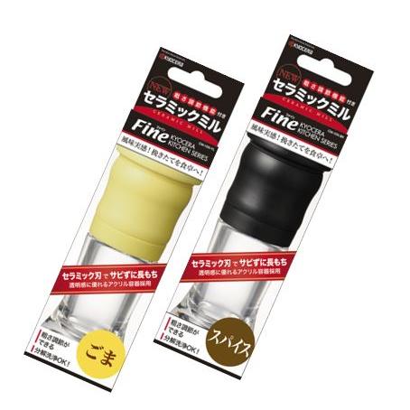 KYOCERA セラミック電動ミル　2色セット KYOCERA（京セラ） ギフト セラミックミル 2本セット 2CM-10F