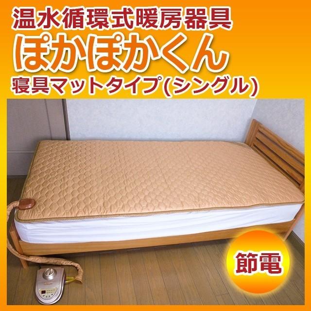 トーエー DOS-MT1000(シングル) 温水暖房システム ぽかぽかくん