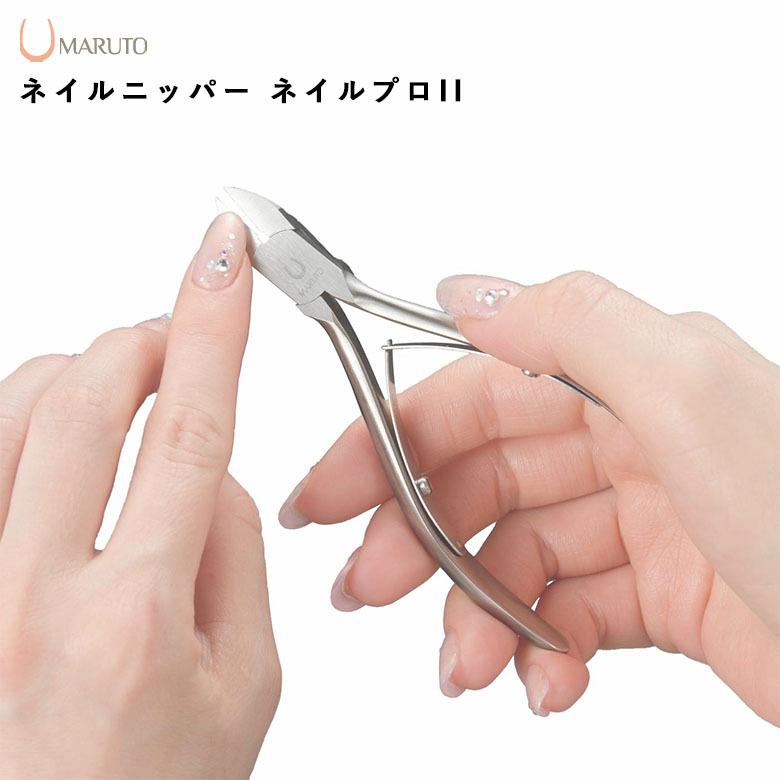 MARUTO マルト NP-1020N ネイルニッパー ネイルプロII クリアケース