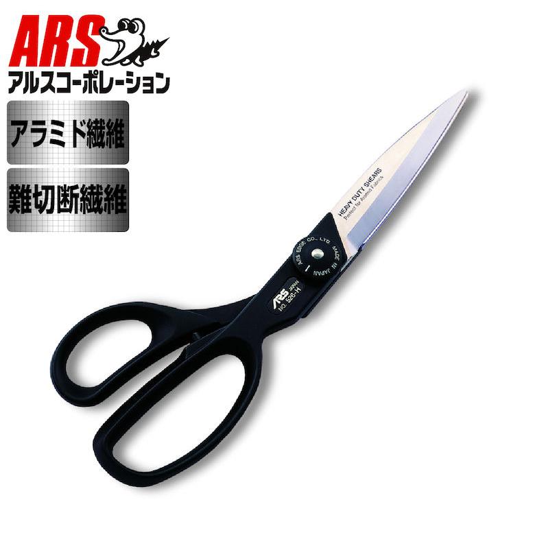 アルス 526-H アルスーパーH プレゼント おすすめ : 堺の刃物屋さんこ 