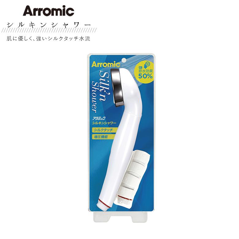 アラミック ARROMIC ST-A1A シルキンシャワー シャワーヘッド ホワイト｜sakai-fukui