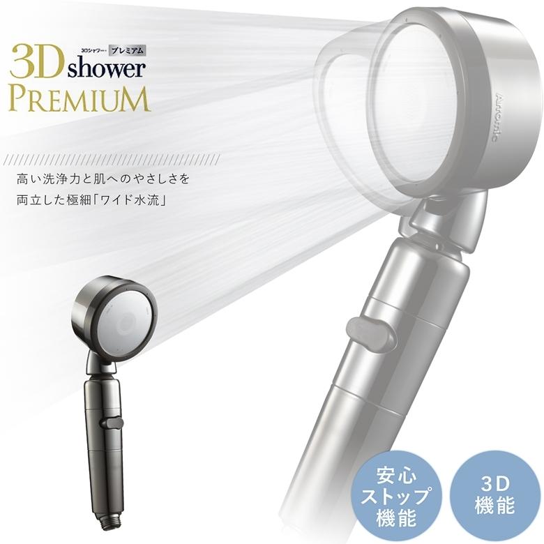 新品 アラミック シャワーヘッド 3Dシャワープレミアム 3DX1A Amazon.co.jp: アラミック シャワーヘッド 「3Dシャワー