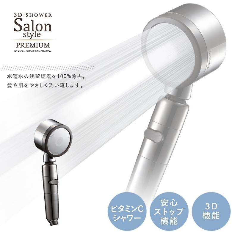 Arromic シャワーヘッド 手元スイッチ アラミック ARROMIC SS