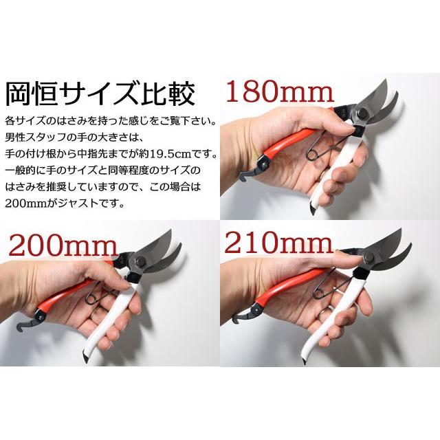 岡恒 剪定鋏 #101 180mm 箱 プレゼント おすすめ 爆買 : 堺の刃物屋