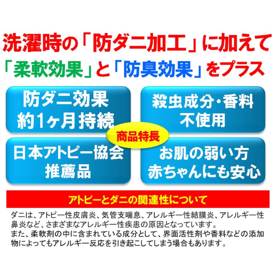 洗濯用洗剤 ダニ 駆除 まるごと防ダニ仕上げPlus 500ml 防ダニ 衣類 シーツ 枕カバー 無香料 防臭 UYEKI ウエキ｜sakai-fukui｜06