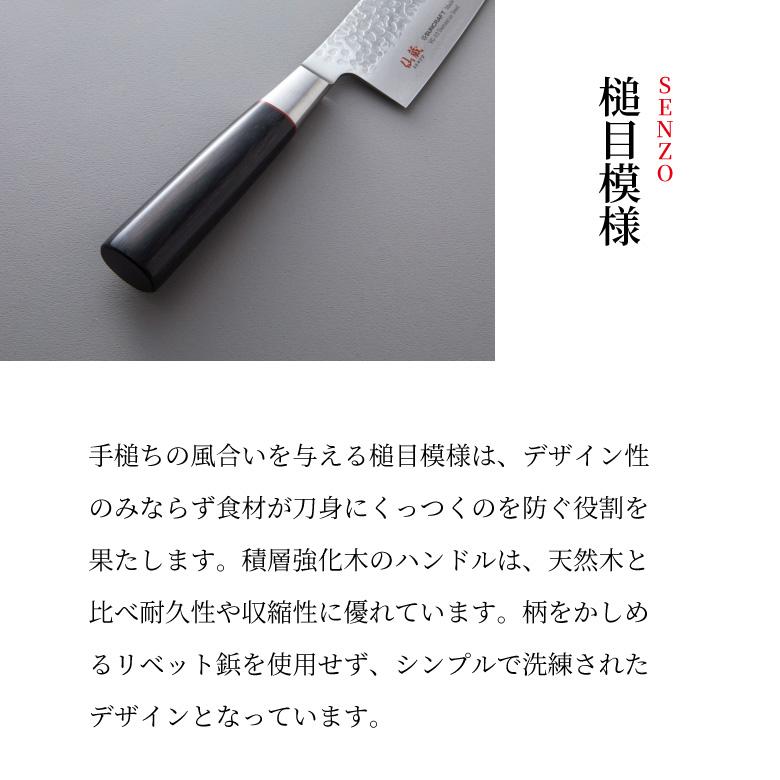 サンクラフト 仙蔵 SENZO SZ-03 クラシック 黒合板柄 槌目 小 サンクラフト 仙蔵 SENZO SZ-03 クラシック 黒合板柄 槌目 小