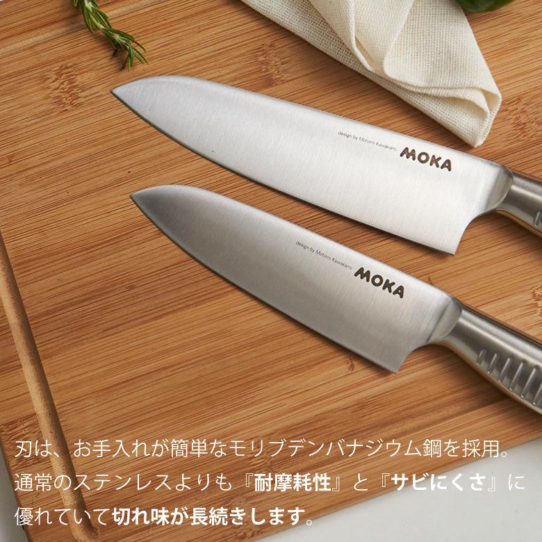 サンクラフト（SUNCRAFT） ギフト MOKA モカ MK-03 小三徳包丁 刃渡り