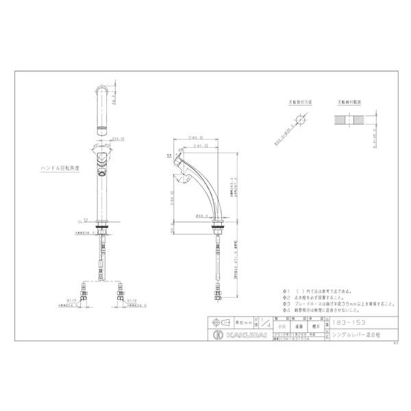 カクダイ（KAKUDAI） 183-153 シングルレバー混合栓トール : 堺の刃物