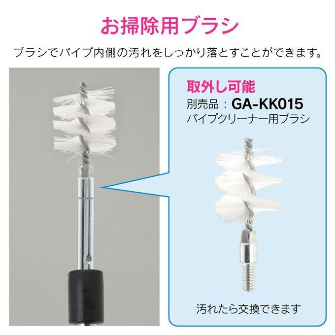ガオナ GAONA これカモ GA-KK016 パイプクリーナーセット (ワイヤー式 3m 真空式ポンプ つまり取り 掃除)｜sakai-fukui｜07