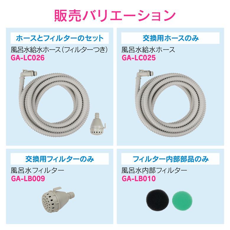 カクダイ 洗濯 風呂水ホース 風呂水吸水ホース 洗濯機 ガオナ カクダイ 洗濯 風呂水ホース 風呂水吸水ホース 洗濯機 ガオナ