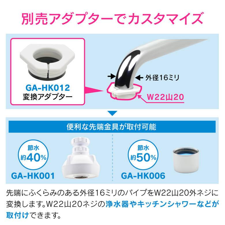 カクダイ ガオナ GAONA これエエやん GA-HA003 Sパイプ 長さ240