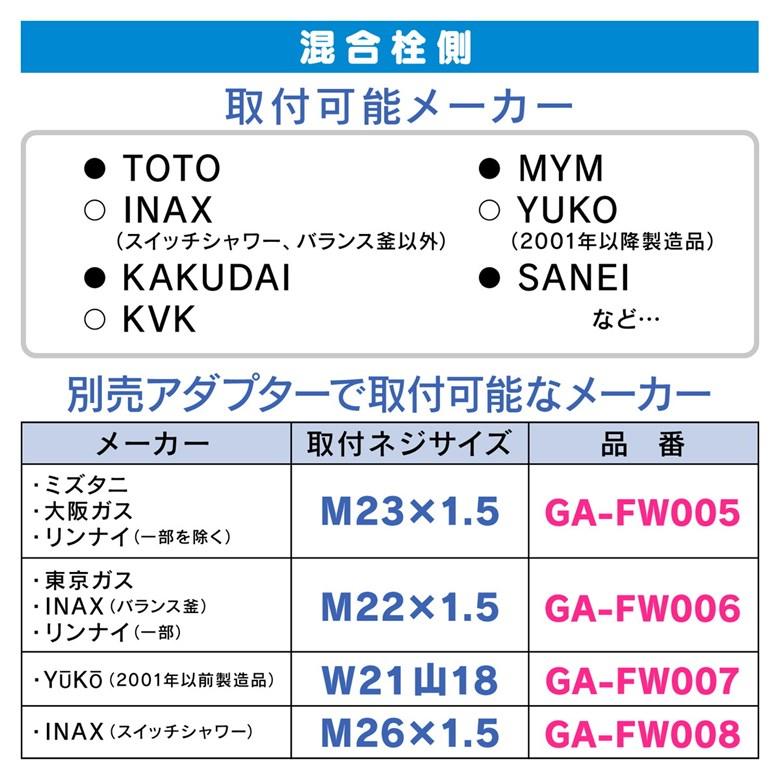 GAONA シャワーホース マットブラック GA-FK151｜sakai-fukui｜04