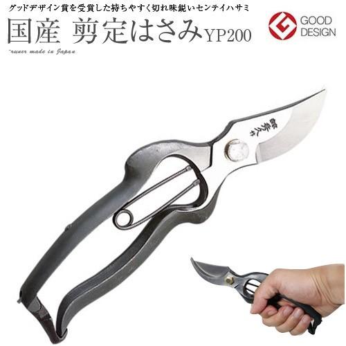 剪定ばさみ 剪定バサミ 日本製 鍛造 手作り 庭 枝 木 外山刃物 剪定ばさみ 剪定バサミ 日本製 鍛造 手作り 庭 枝 木 外山刃物