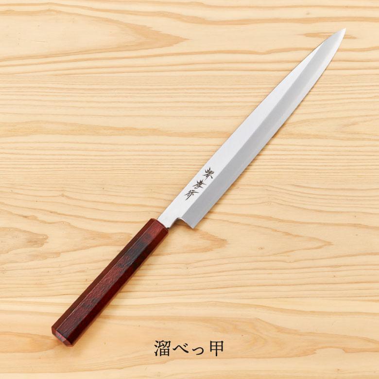 堺孝行 正夫 なないろ 柳刃 270mm プロ仕様 高級 最高峰 高級 包丁