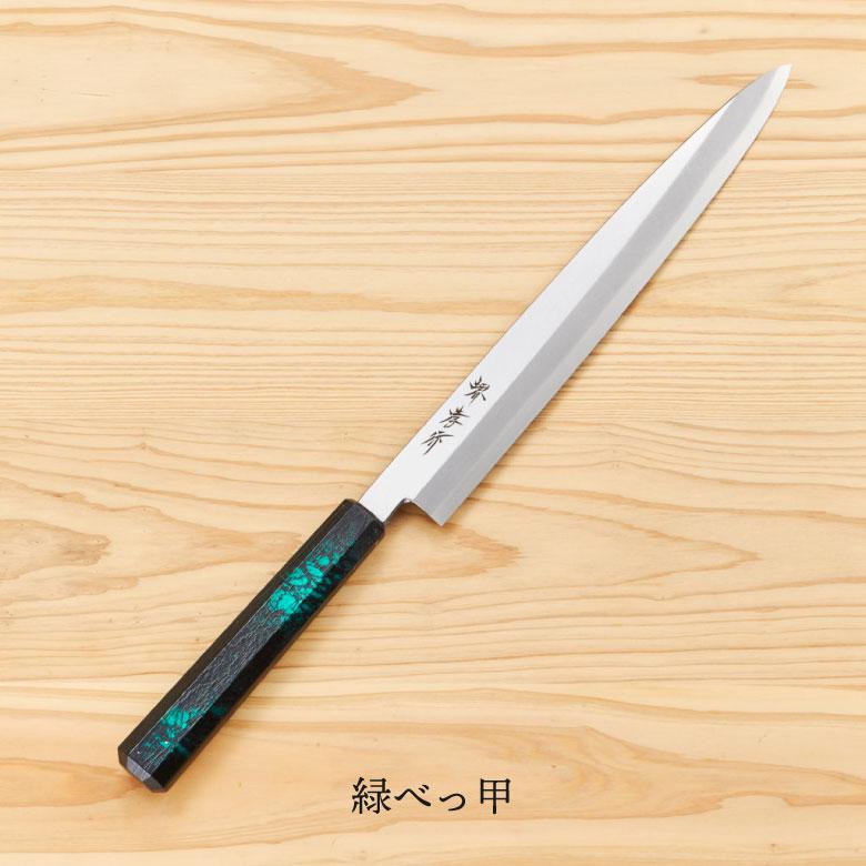 堺孝行 正夫 なないろ 柳刃 300mm プロ仕様 高級 最高峰 高級 包丁