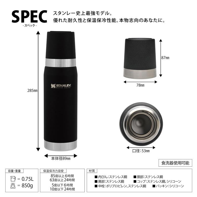 MASTER SERIES ギフト 水筒 スタンレー 真空 ウォーターボトル STANLEY