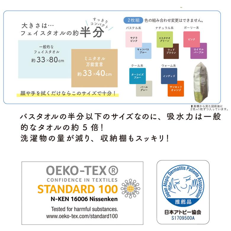 おぼろタオル ミニタオル万能宣言 2枚組 洗顔 フェイスタオル タオル 吸水 日本製 顔 食器 国産 ふわふわ｜sakai-fukui｜02