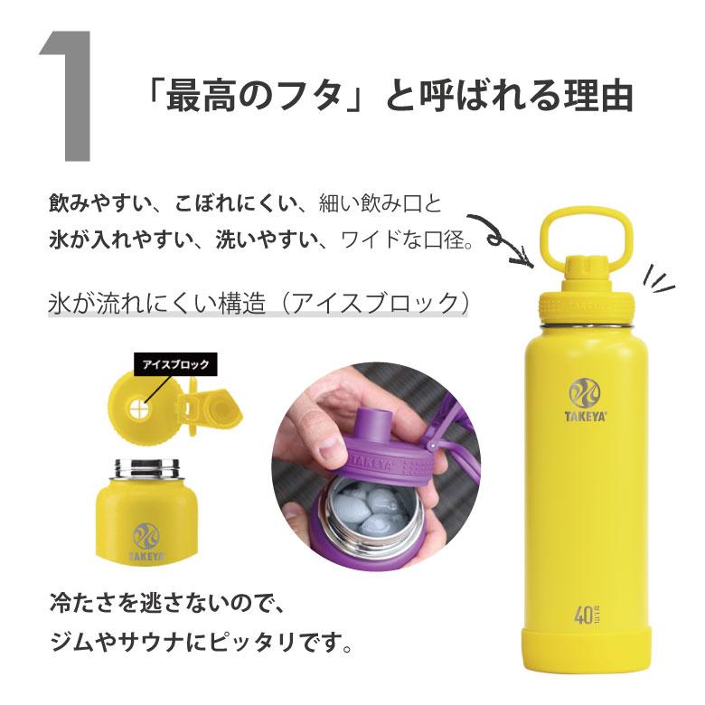 TAKEYA タケヤ アクティブライン 0.94L 940ml 水筒 洗いやすい