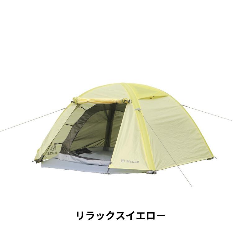 ポップアップ テント MeCLE ミクル ミクルーム エア ソロ 空気を入れるだけで簡単に設営 ドーム型テント MRー001-RY｜sakai-fukui｜15
