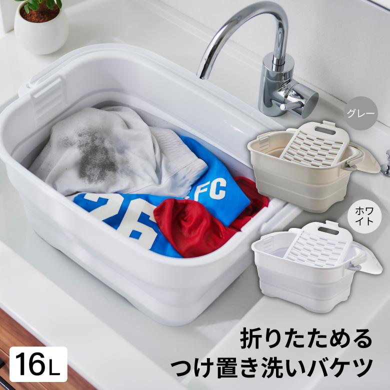 折りたためる つけ置き洗いバケツ 伊勢藤 16L I-647 洗濯板 ふた付き 折りたたみ 持ち手 たらい 蓋付きバケツ 落し蓋 つけ置き洗い 桶 角型 コンパクト（Yahoo!・堺の刃物屋さんこかじ）