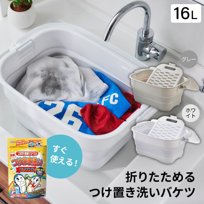 伊勢藤 セット 折りたためる つけ置き洗いバケツ 靴用 洗剤 ズック