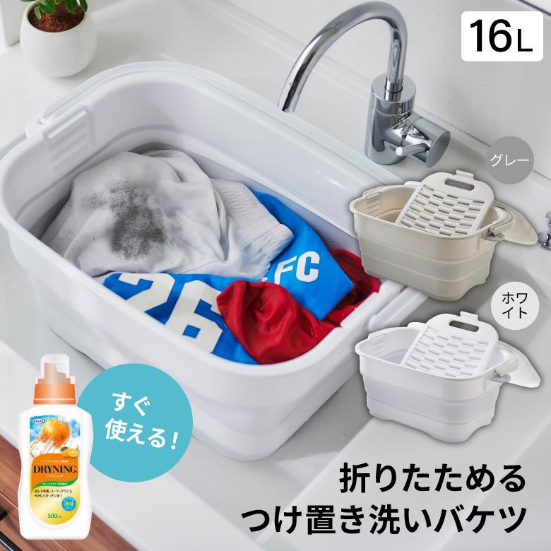 伊勢藤 セット 折りたためる つけ置き洗いバケツ 衣類用 洗剤 UYEKI