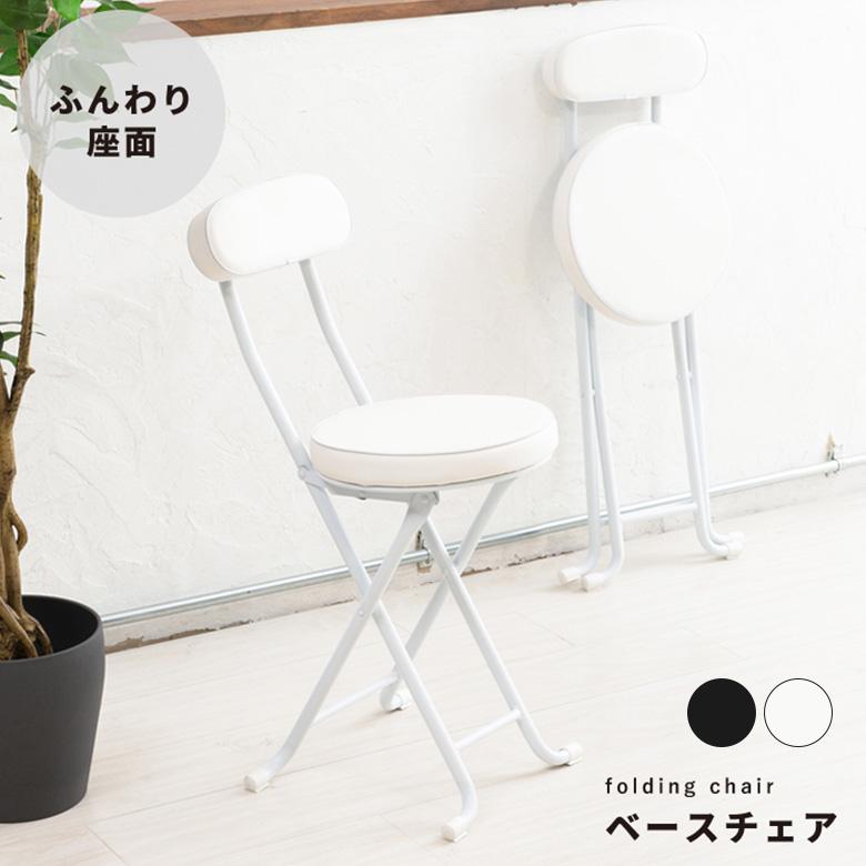 永井興産 ベースチェア NK-021 椅子 スツール サブ 一人暮らし