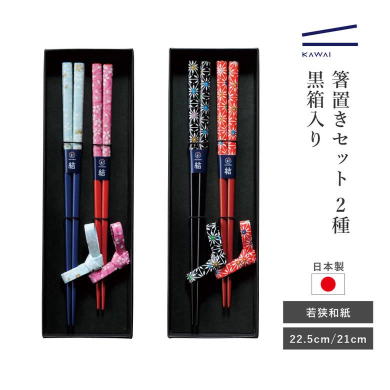 クリストフル ブラック 黒 2膳 セット 箸 1つ箱無し 箸 コレクション