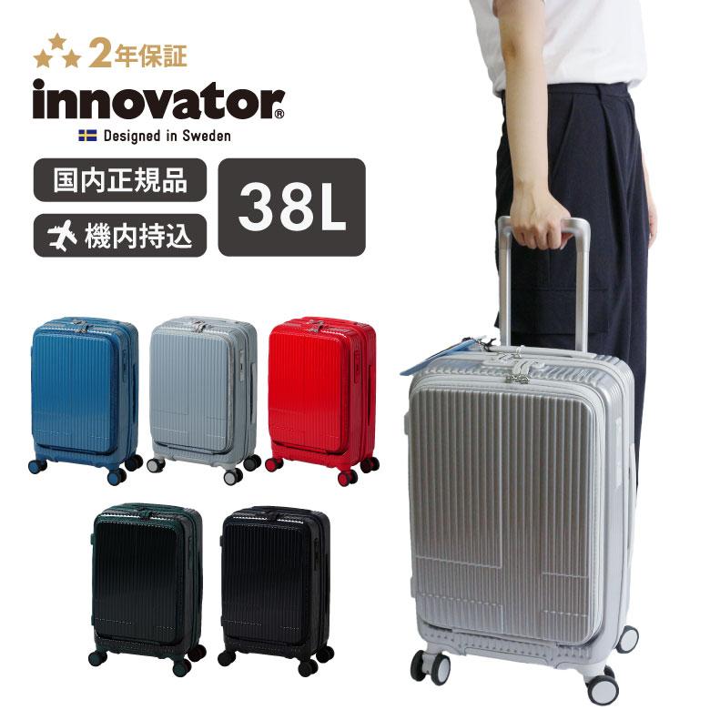 innovator（イノベーター） スーツケース 機内持込 38L INV50 機内
