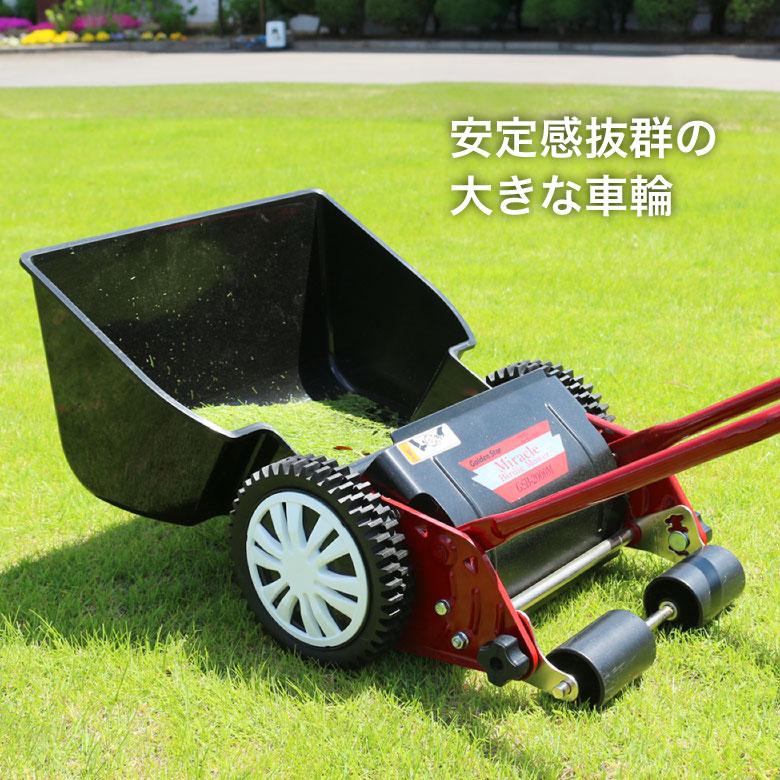 手動芝刈機 キンボシ GSB-2000M ミラクルバーディーモアー 刈幅20cm