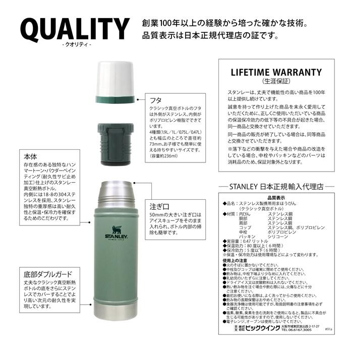 水筒 スタンレー クラシック 真空ボトル 0.47L 日本正規品 STANLEY 新ロゴ ギフト 水筒｜sakai-fukui｜03