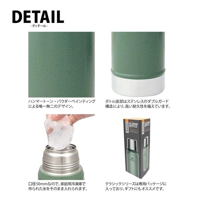 水筒 スタンレー クラシック 真空ボトル 0.75Ｌ 日本正規品 STANLEY 新ロゴ ギフト 水筒｜sakai-fukui｜05