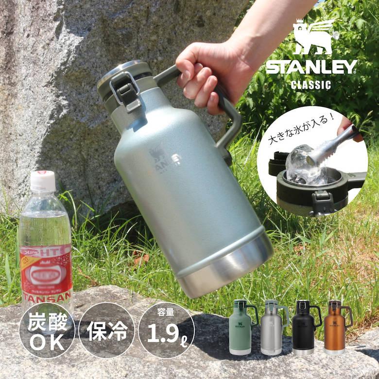 水筒 スタンレー クラシック 真空グロウラー 1.9L 日本正規品 STANLEY