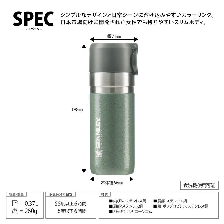 GO SERIES 水筒 マグボトル スタンレー ゴー真空ボトル 0.37L 日本正規