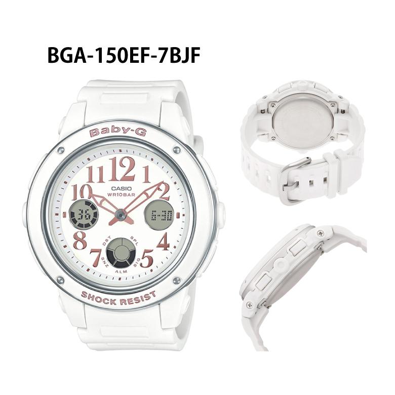 電池交換済み【カシオ】三つ目ベビージー 腕時計 BGA-150EF ピンク×銀 BGA-150EF-4BJF | CASIO