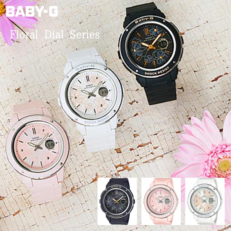 BABY-G レディース腕時計 Floral Dial Series BGA-150FL CASIO カシオ 国内正規品｜sakai-fukui