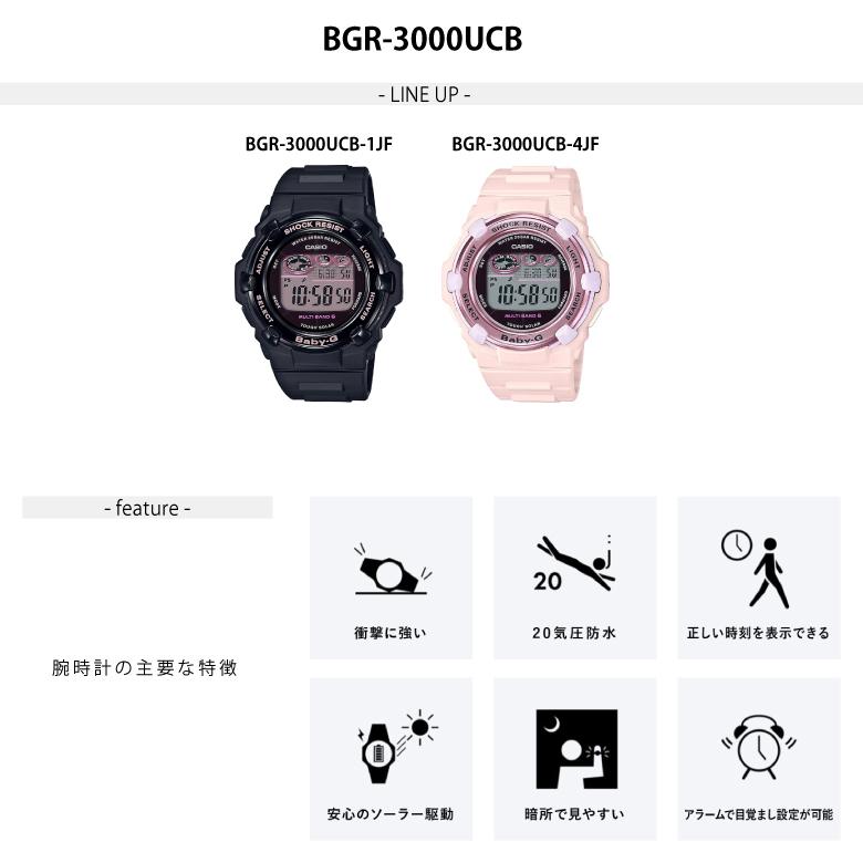 BABY-G レディース腕時計 電波ソーラー BGR-3000 CASIO カシオ 国内正規品