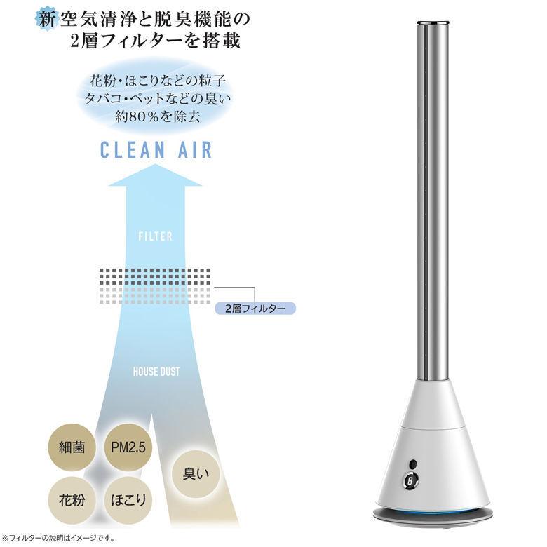 クレスター cool-w-001 空気清浄+脱臭機能付き スリムタワーサーキュレーター 1年間保証付 ホワイトまたはブラック｜sakai-fukui｜04