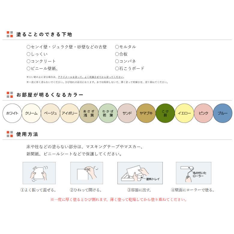 フジワラ化学 珪藻土 壁材 内壁 壁 補修 リフォーム diy おしゃれ かんたんあんしん珪藻土 お得用6坪 10kgポリ缶 調湿 脱臭 湿度 臭い｜sakai-fukui｜17