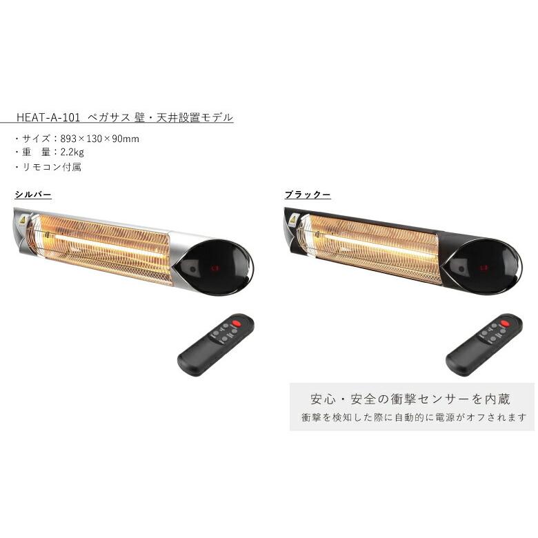 クレスター HEAT-A-101 業務用暖房機 ペガサス 本体のみ（壁・天井設置モデル） プレゼント おすすめの画像