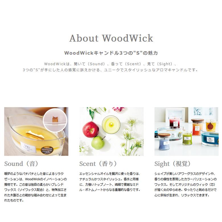 ウッドウィック WW940-05 ハースウィックL Wood Wick Hearthwich candle アロマキャンドル カメヤマキャンドルハウス｜sakai-fukui｜09