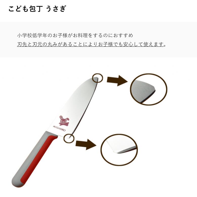 名入れ可能 マサヒロ こども包丁 リス ウサギ クマ 正広 子供包丁 右利き 左利き プレゼント メール便|sakai-fukui|04