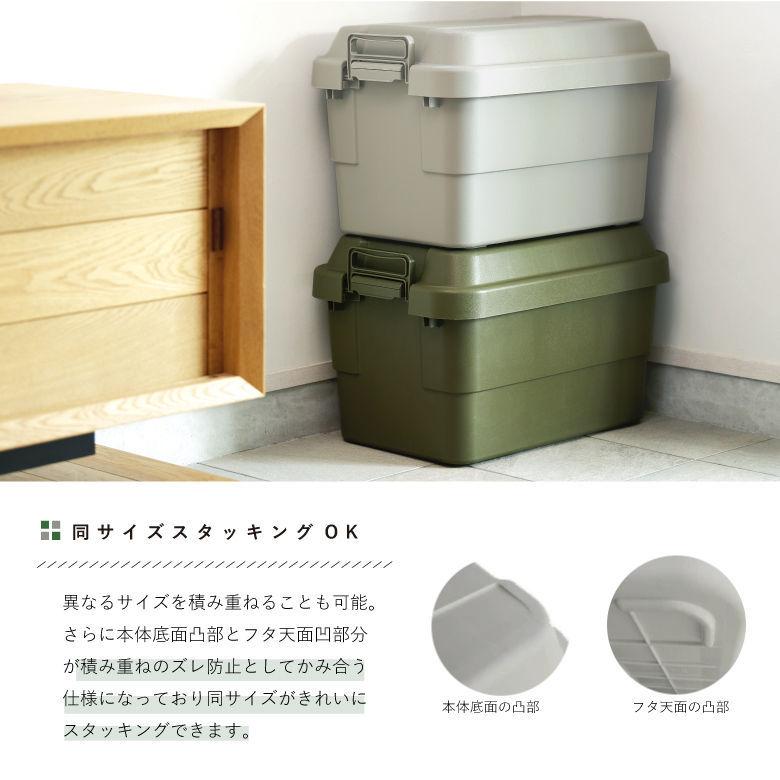 RISU（リス） トランクカーゴ TC-70 コンテナ 収納 容量 70L 収納