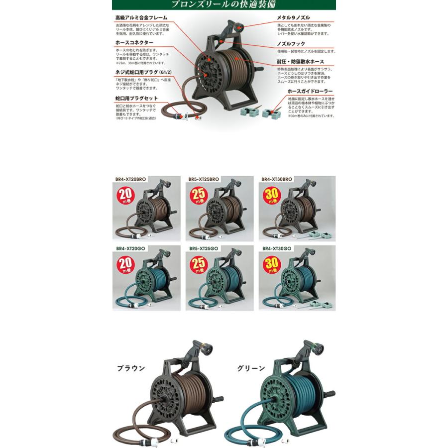 三洋化成 BR4-XT20 ブロンズリール 20m巻 &times; 内径12mm 日本製 水まきホース 水撒きホース おしゃれ ホースリール