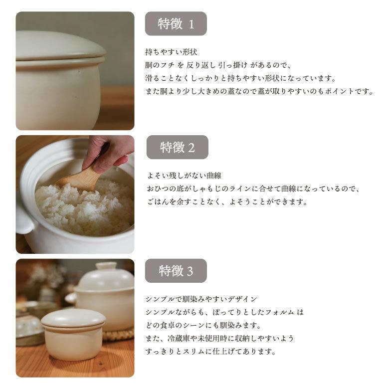 たいせい窯 おひつ 中 ごはん鍋 ごはん 白米 こだわり 丁寧な生活 玄米
