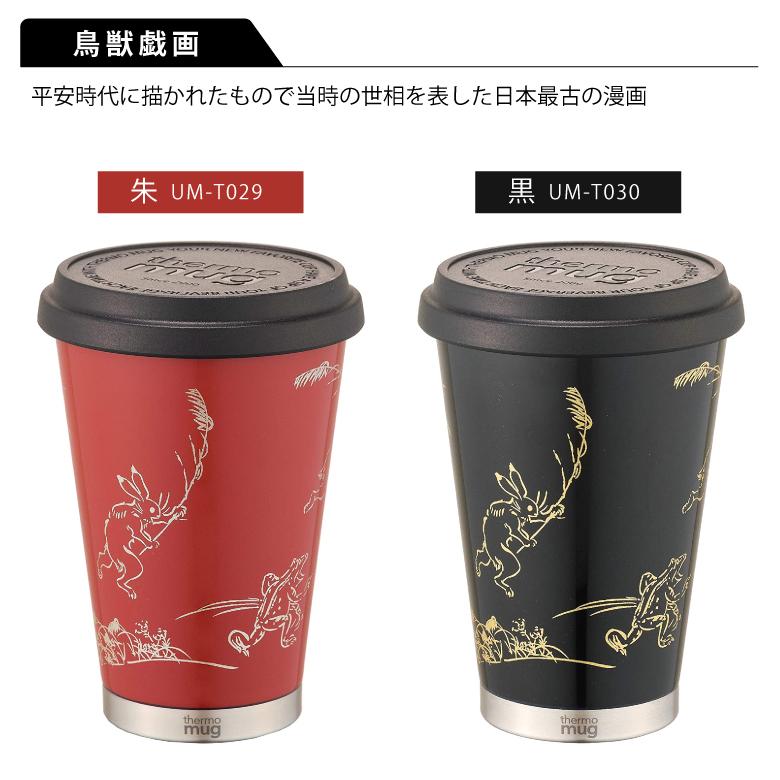 土直漆器 漆モバイルタンブラー 300ml 蒔絵 タンブラー サーモマグ 和風 日本 漆 コーヒー プレゼント ギフト｜sakai-fukui｜17