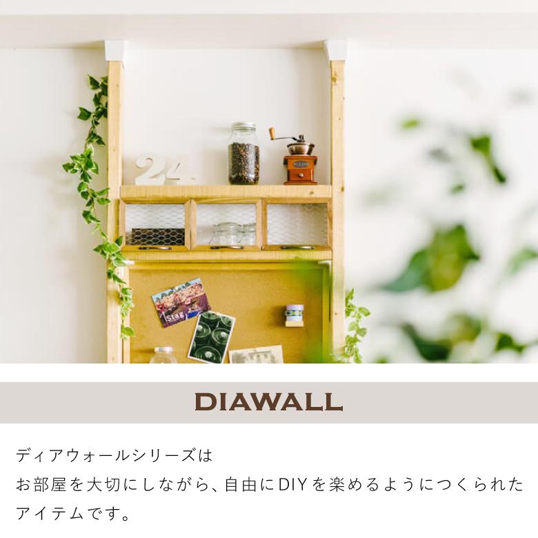 DIAWALL DWS14 ディアウォールR 1×4材用 上下パットセット(×2個セット) 棚 本棚 壁 取り付け 簡単 DIY 若井産業｜sakai-fukui｜02