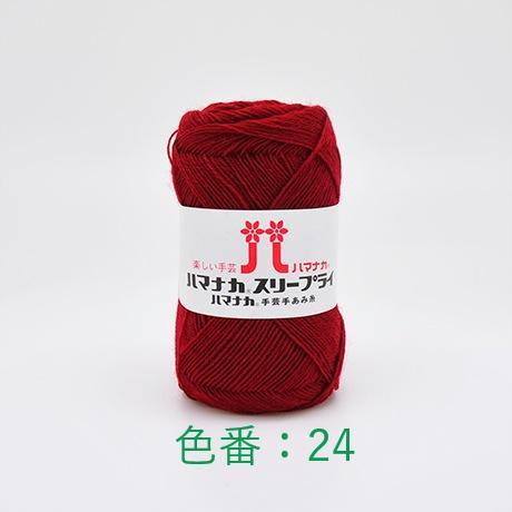 ハマナカ スリープライ限定色 : 毛糸工房 ニットハウス サカイ - 通販