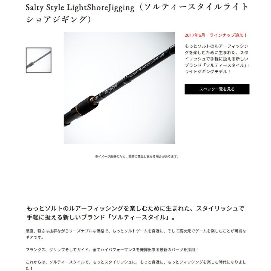 在有即配宅配便 アブガルシア(Abu Garcia) ソルティースタイル 在有即配宅配便 アブガルシア(Abu Garcia) ソルティースタイル
